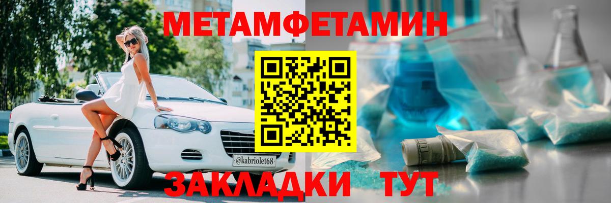 Каменск-Шахтинский  АМФЕТАМИН VHQ  АМФ  Вход с VPN 