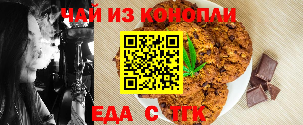Каменск-Шахтинский  Canna-Cookies конопля  Вход с VPN 