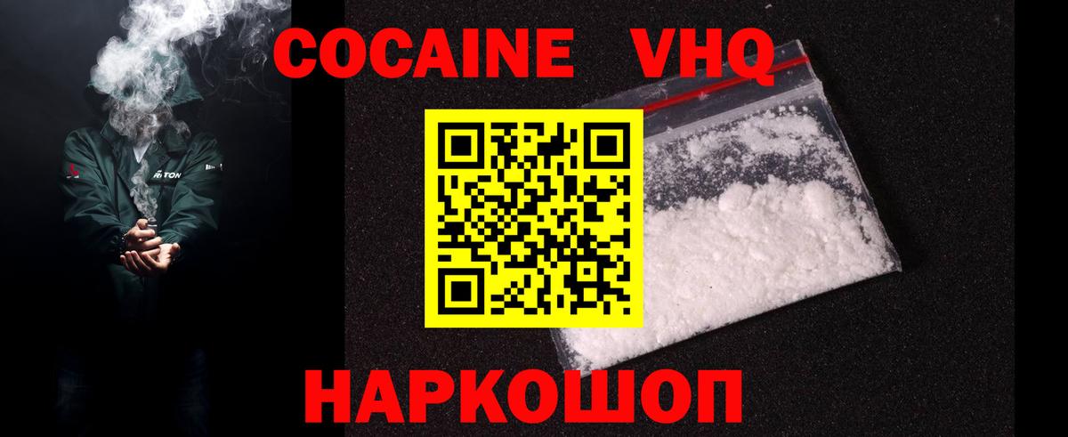 КОКАИН FishScale Каменск-Шахтинский