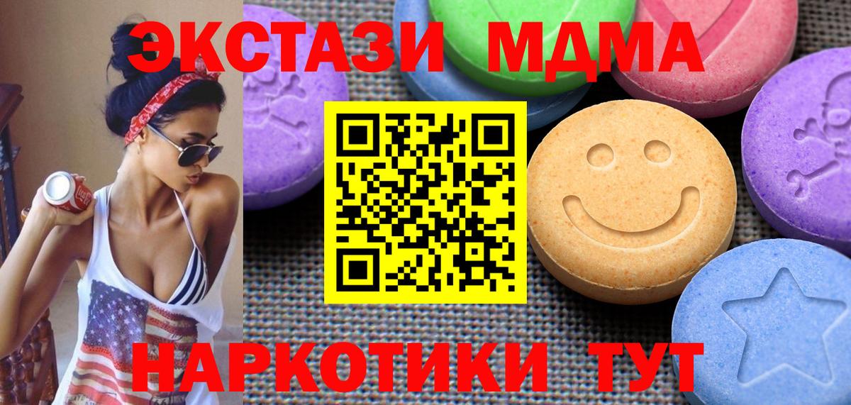 Ecstasy Cube  Ecstasy 300 mg  Экстази  Каменск-Шахтинский  где найти   Вход с VPN 