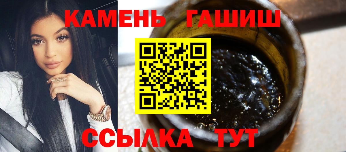 ГАШИШ  Вход с VPN  Каменск-Шахтинский  ГАШ 40% ТГК 