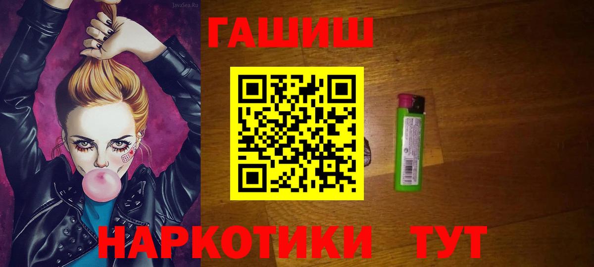 ГАШИШ ice o lator Каменск-Шахтинский