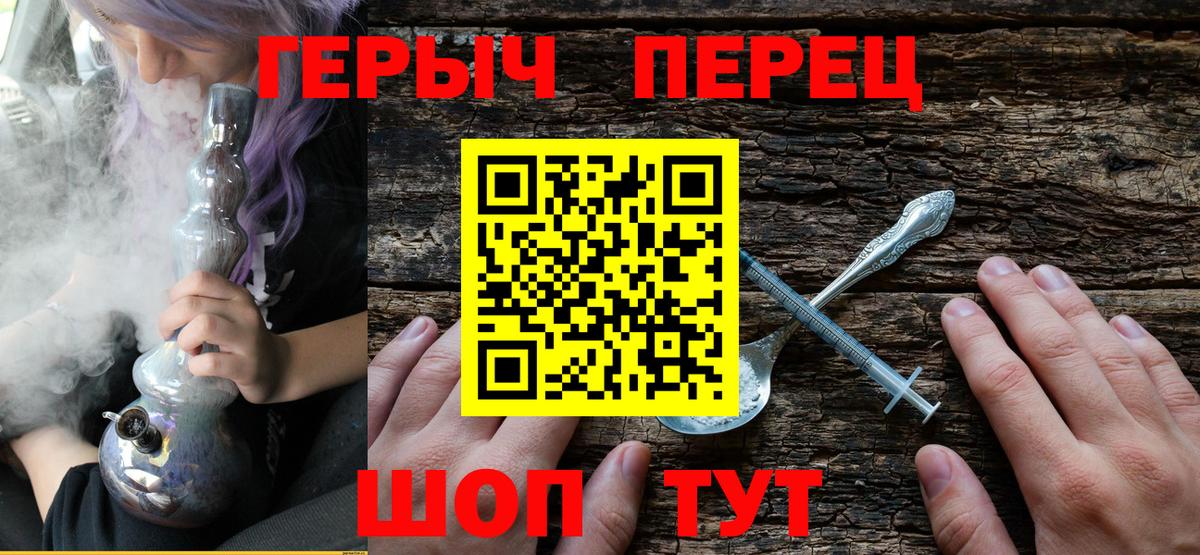 Каменск-Шахтинский  Героин VHQ  Вход с VPN 