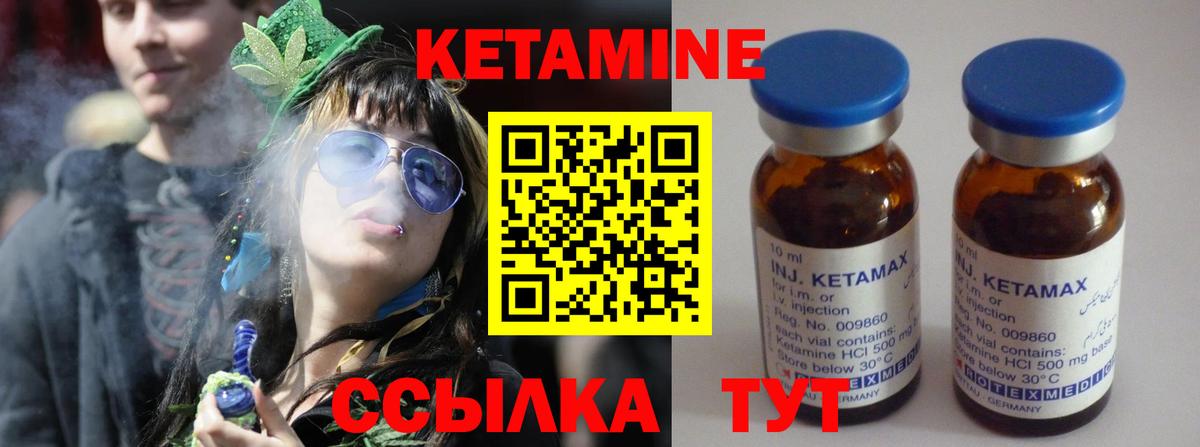 КЕТАМИН VHQ  КЕТАМИН ketamine  KRAKEN ссылка  Каменск-Шахтинский  Вход с VPN 
