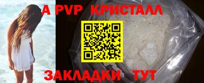 мяу мяу кристалл Комсомольск-на-Амуре