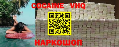 кокаин VHQ Коммунар