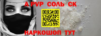 мяу мяу кристалл Комсомольск-на-Амуре