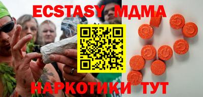 мяу мяу кристалл Комсомольск-на-Амуре