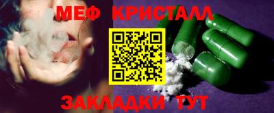 мяу мяу кристалл Комсомольск-на-Амуре