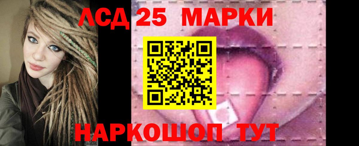 LSD-25 экстази кислота Каменск-Шахтинский