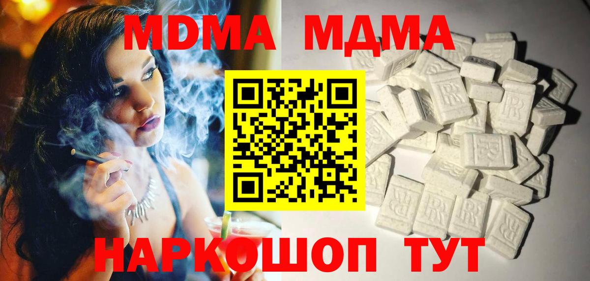 MDMA  Вход с VPN  Каменск-Шахтинский  МДМА crystal  МДМА VHQ 