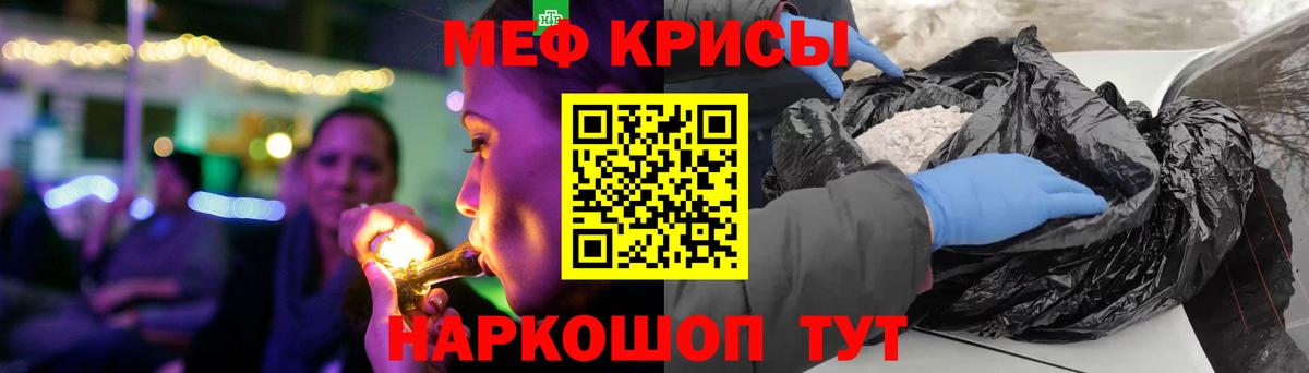 Меф кристаллы Каменск-Шахтинский