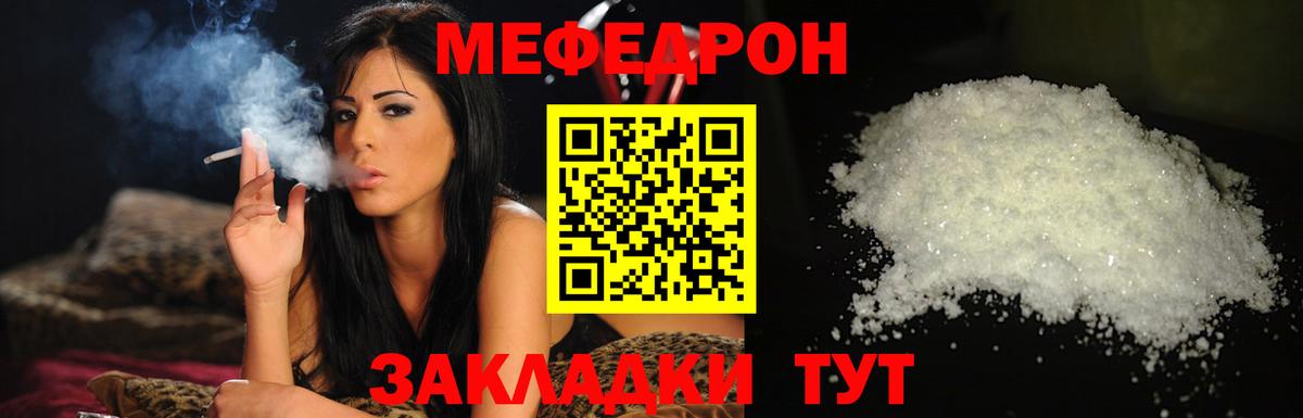 МЕФ мяу мяу  Меф  Вход с VPN  Каменск-Шахтинский  Меф 4 MMC 