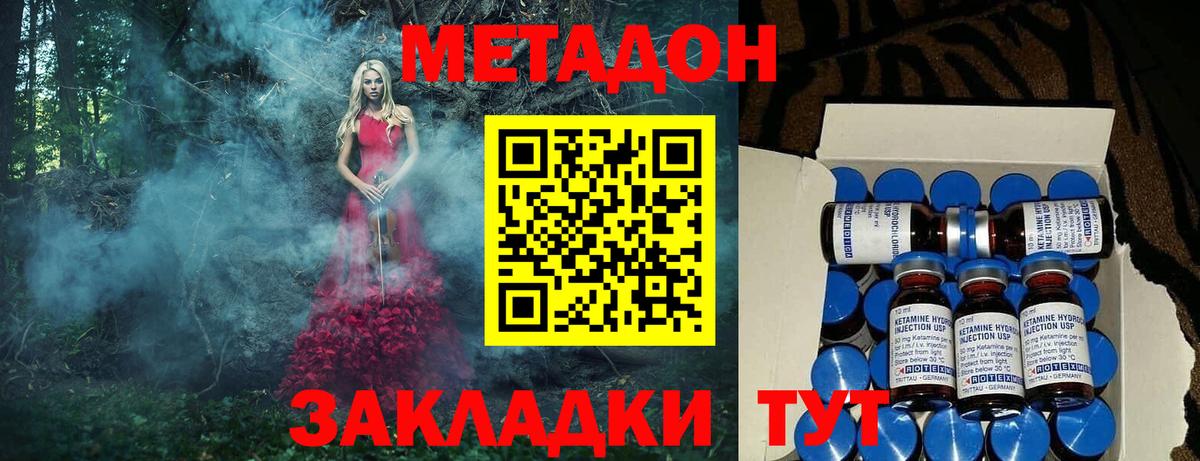 МЕТАДОН мёд Каменск-Шахтинский