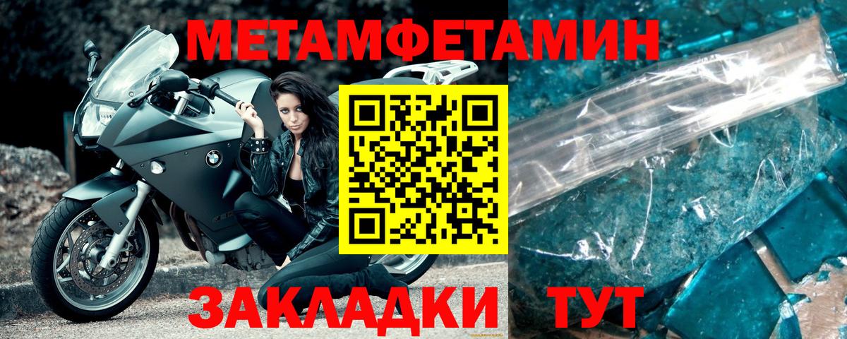 Первитин витя  Метамфетамин  Каменск-Шахтинский  Вход с VPN  Первитин витя 