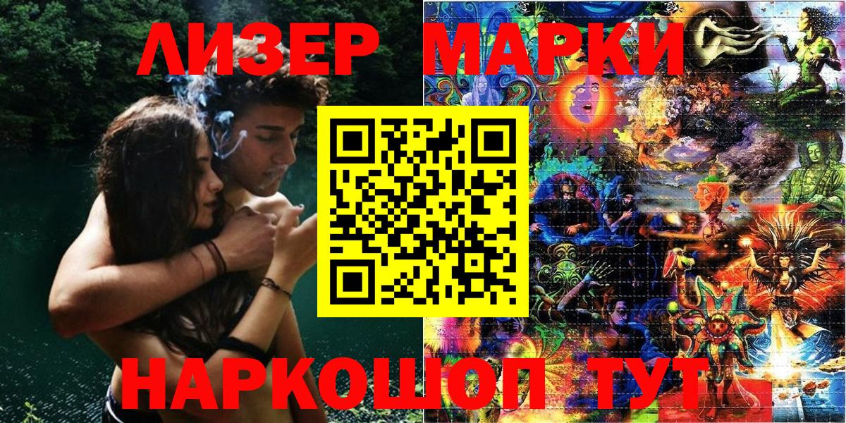 Наркотические марки 1500мкг  Вход с VPN  Наркотические марки  Каменск-Шахтинский 
