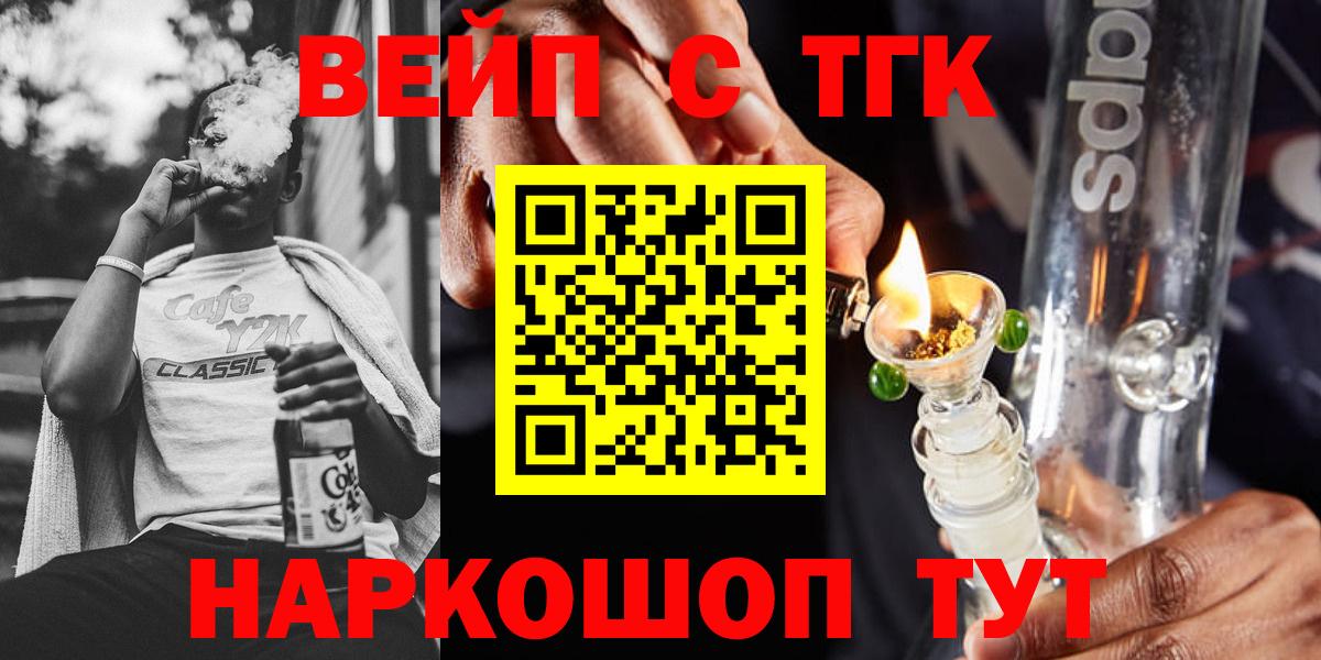 ТГК THC oil Каменск-Шахтинский