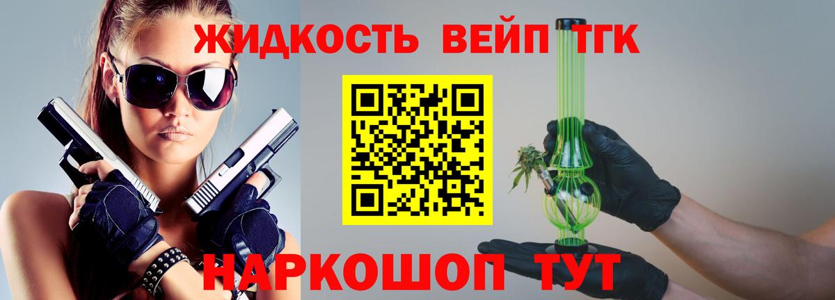 Каменск-Шахтинский  Дистиллят ТГК концентрат  Вход с VPN  ТГК гашишное масло 